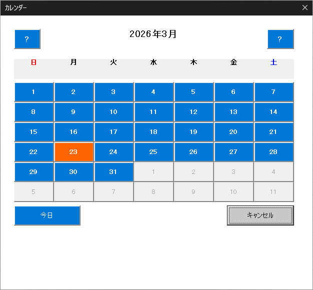 prizmPrograms's tweet photo. AIにExcel VBAを直接操作させることで、カレンダーのユーザーフォームをバイブコーディングで作りました。 https://t.co/Tiug4qPYbt