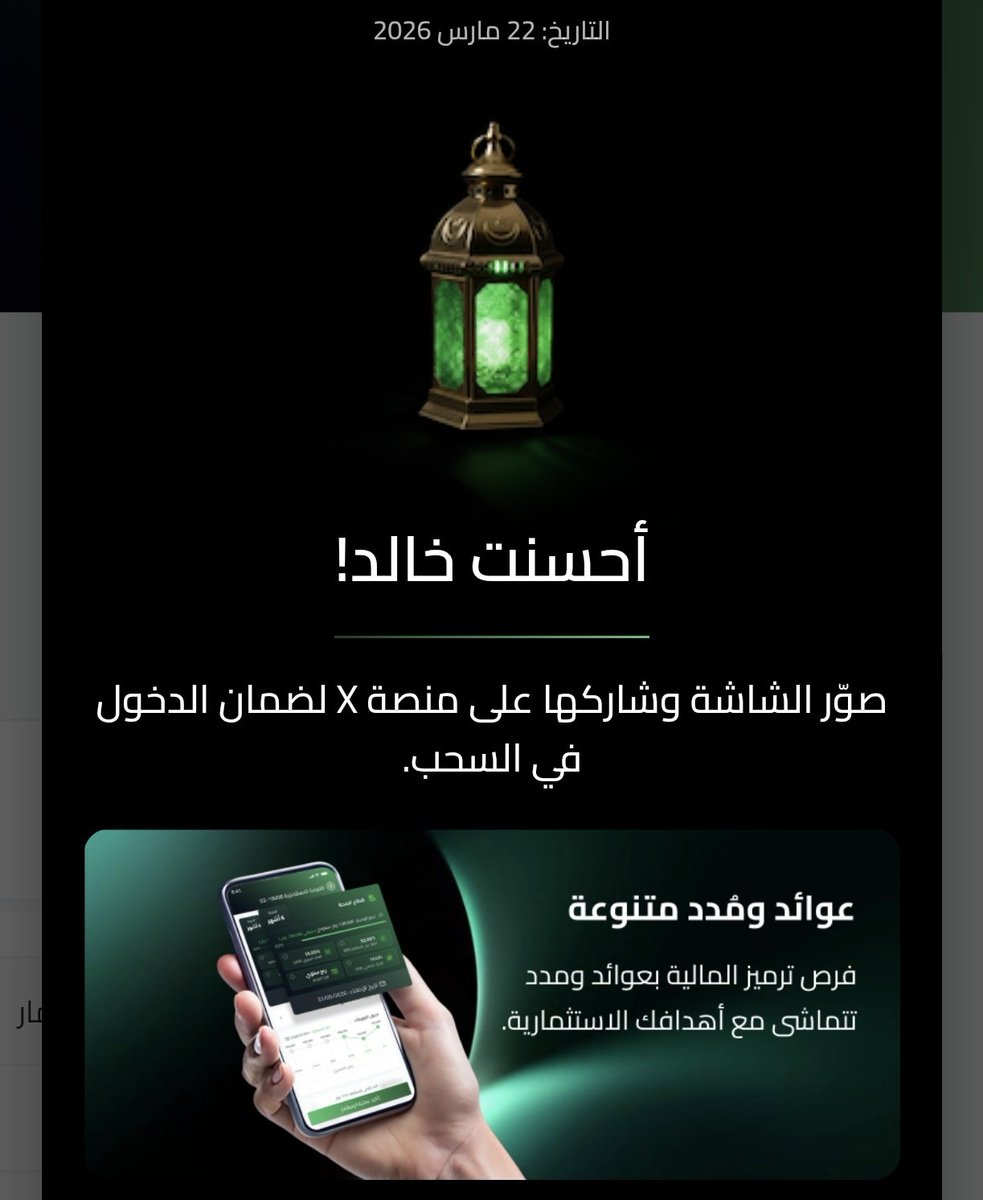 khalidsafii's tweet photo. @tarmeez_capital 🆔رقم المشاركة: 246760
📅 التاريخ: 2026/03/22
#فوازير_ترميز_المالية https://t.co/rhLgcU1zJw