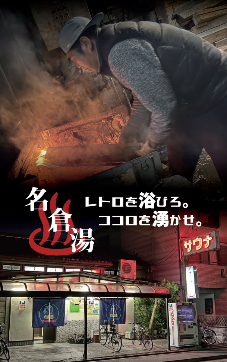 京都銭湯♨️トレカつくりびと tweet media