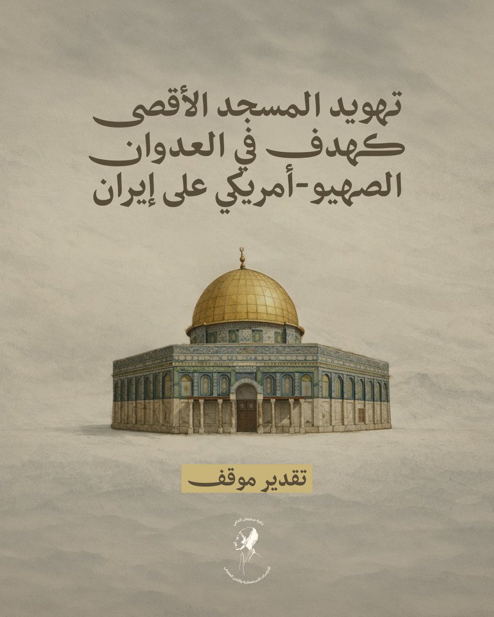 دائرة سليمان الحلبي tweet media