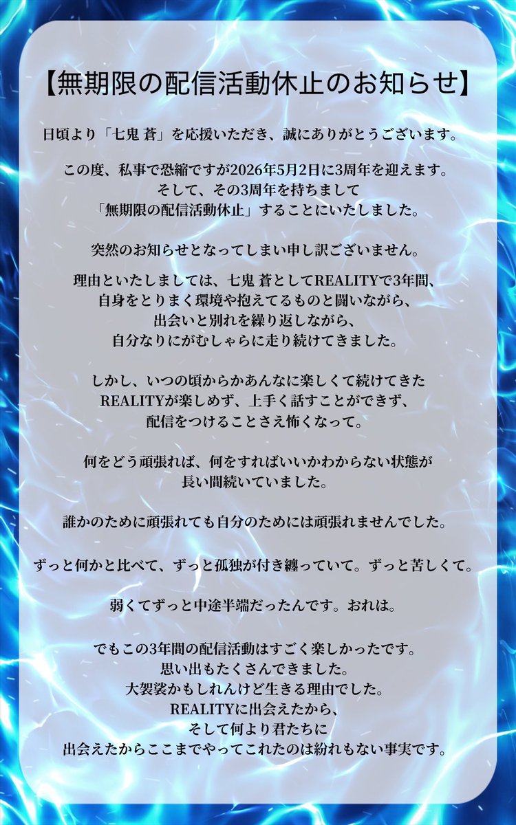 七鬼 蒼🐺🌃〔Nakiri Ao〕 tweet media