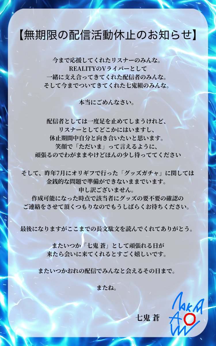 七鬼 蒼🐺🌃〔Nakiri Ao〕 tweet media