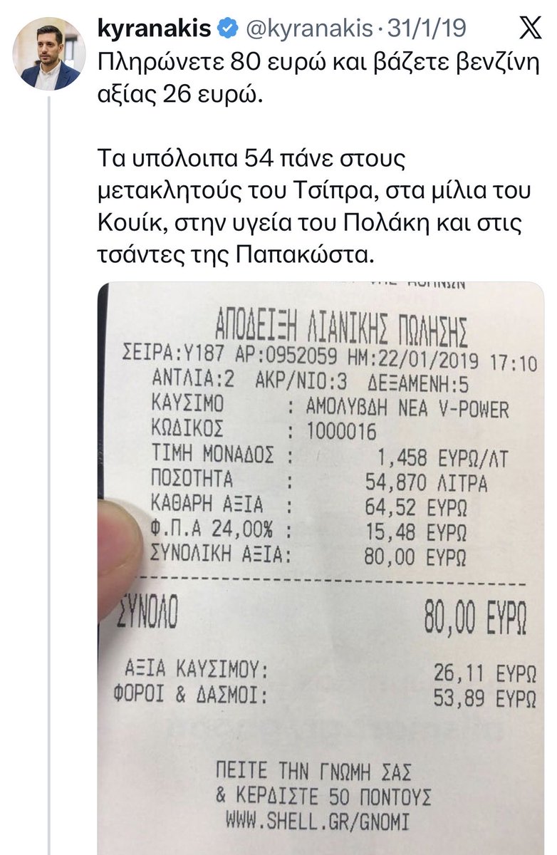 Andreas Akropotamos tweet media