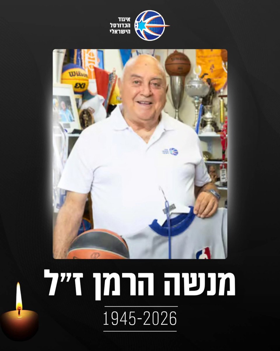 איגוד הכדורסל הישראלי tweet media