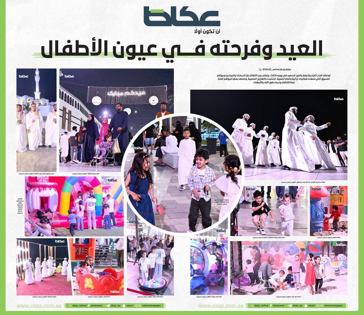 عكاظ tweet media