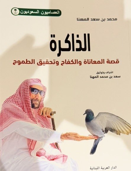 إبراهيم الماجد tweet media