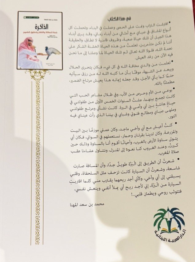 إبراهيم الماجد tweet media