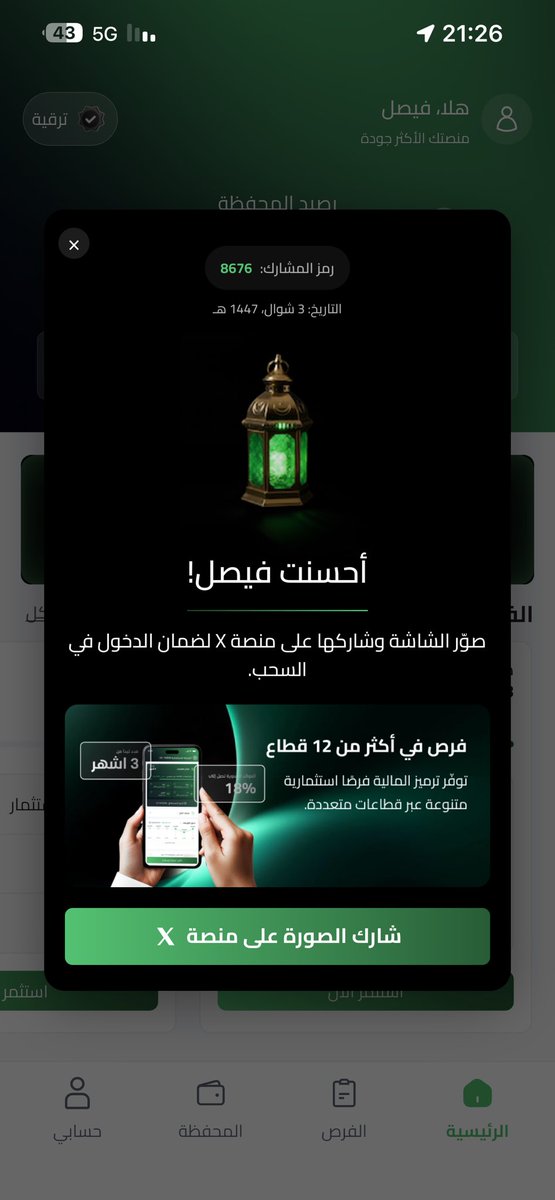 fmamry's tweet photo. @tarmeez_capital 🆔رقم المشاركة: 8676
📅 التاريخ: 2026/03/22
#فوازير_ترميز_المالية https://t.co/rHLJOfKPoY