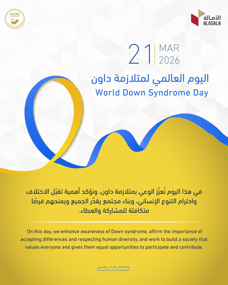 Alasala | الأصالة tweet media