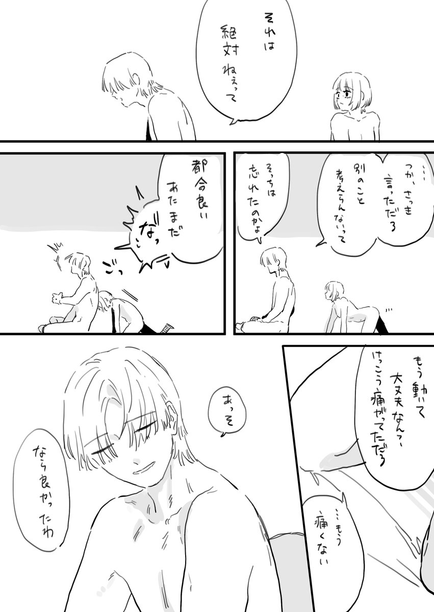 カンムラとシトウ 