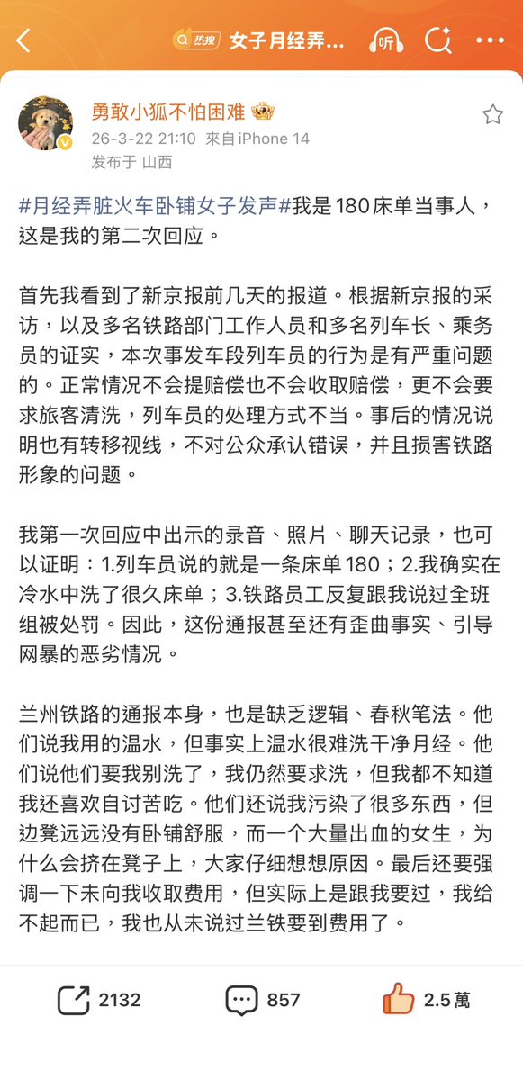 我当刚强壮胆 tweet media