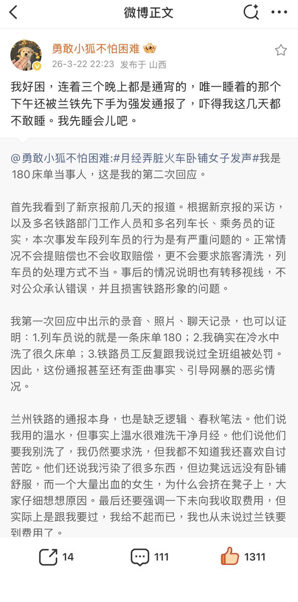 我当刚强壮胆 tweet media