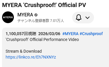 KOTONOKOTOBA's tweet image. クラプルPV110万突破!!
#MYERA #Crushproof