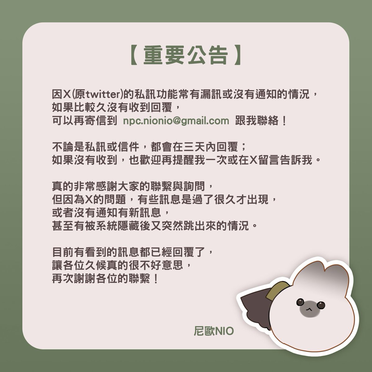 尼歐NIO ✒️✨✂️ tweet media