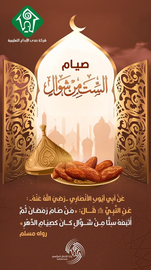 شركة صدى الإبداع التعليمية tweet media