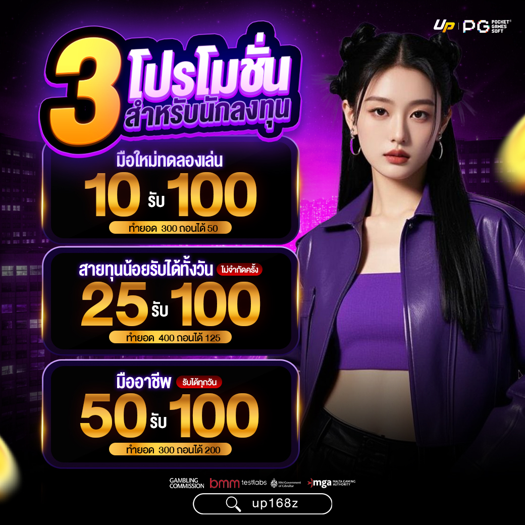 Joseph_kdf's tweet photo. 💜 UP168 แจกเครดิตฟรี 💜

ฟรี 50 แจกฟรีให้สมาชิกใหม่ UP 💜
CODE : 16LE3ZUC7NYXMJNU

ฟรี 25 แจกฟรีให้ทุกยูส UP 💜
CODE : 7L23OOWE7M5OCM8T

รับเงินคืน https://t.co/n8tXtibEsp
AUTO 💜  : https://t.co/mZGhjVE69i https://t.co/bVNfpergyR