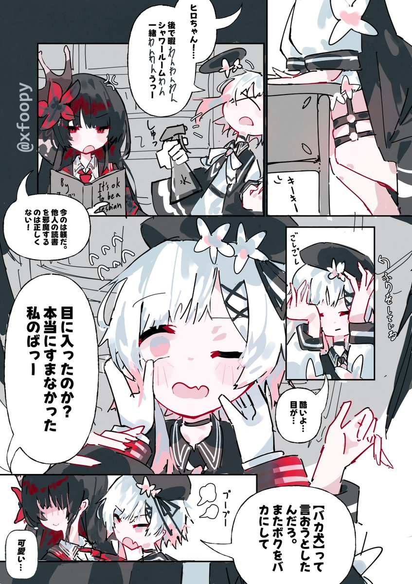 フーピ tweet media