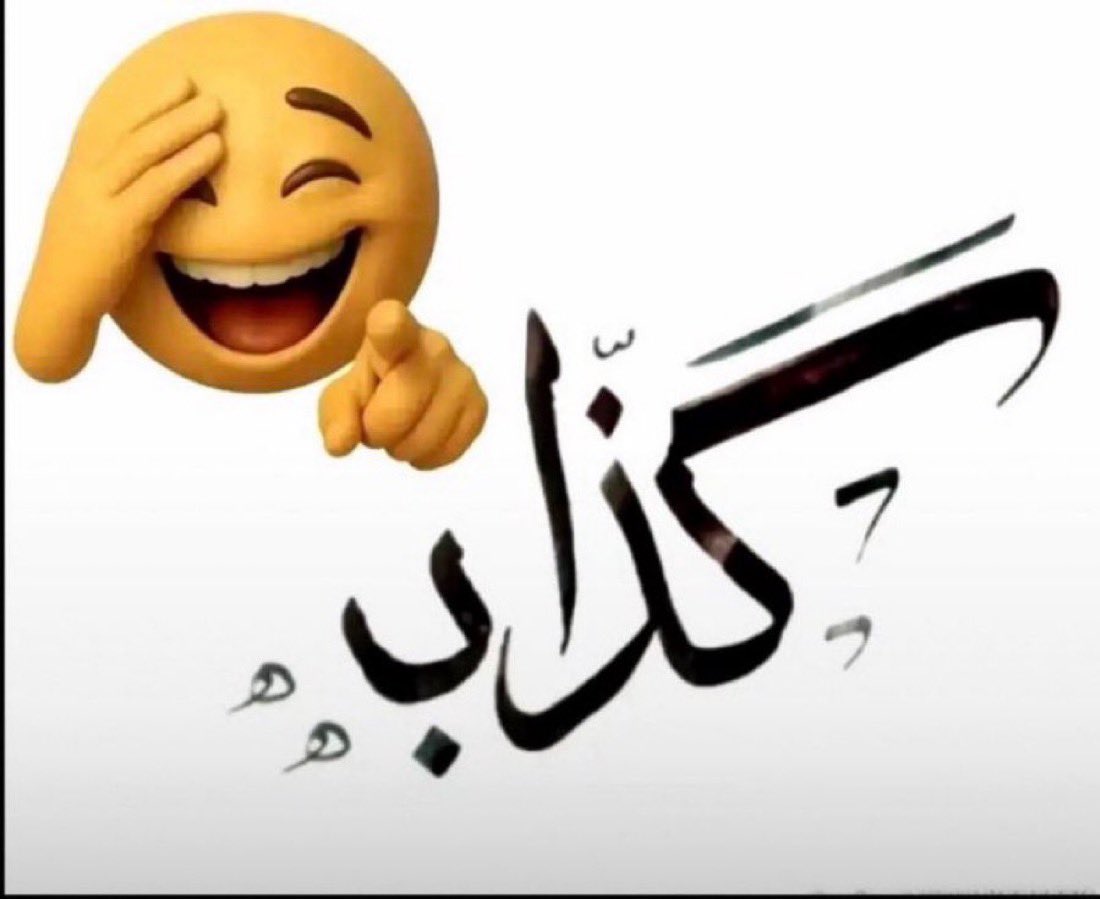 حسن السفياني tweet media