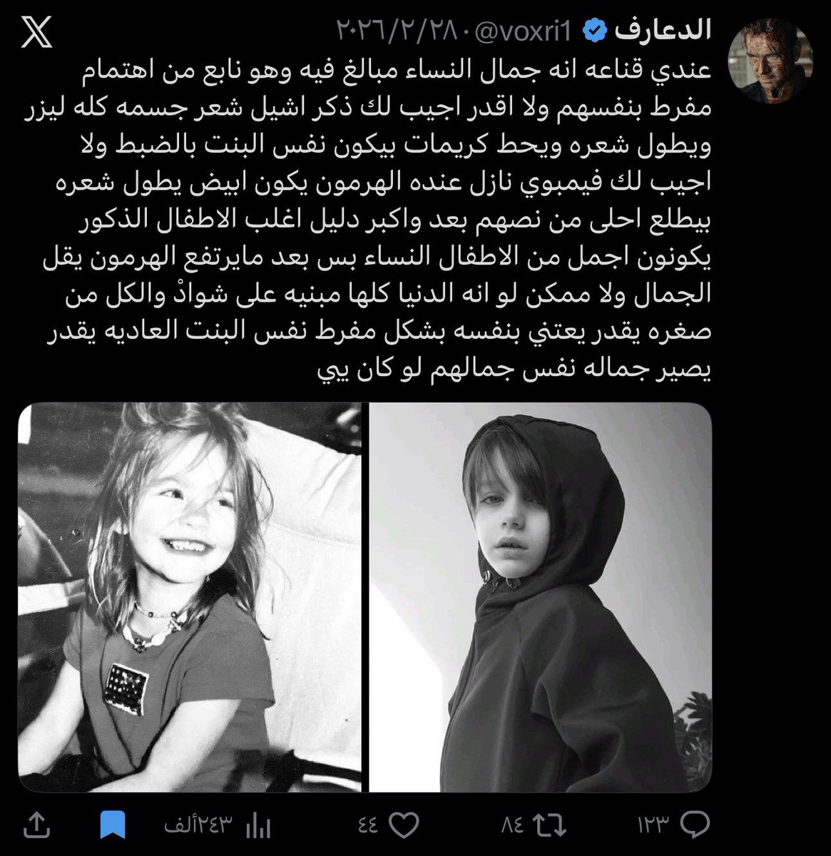 الدعارف tweet media