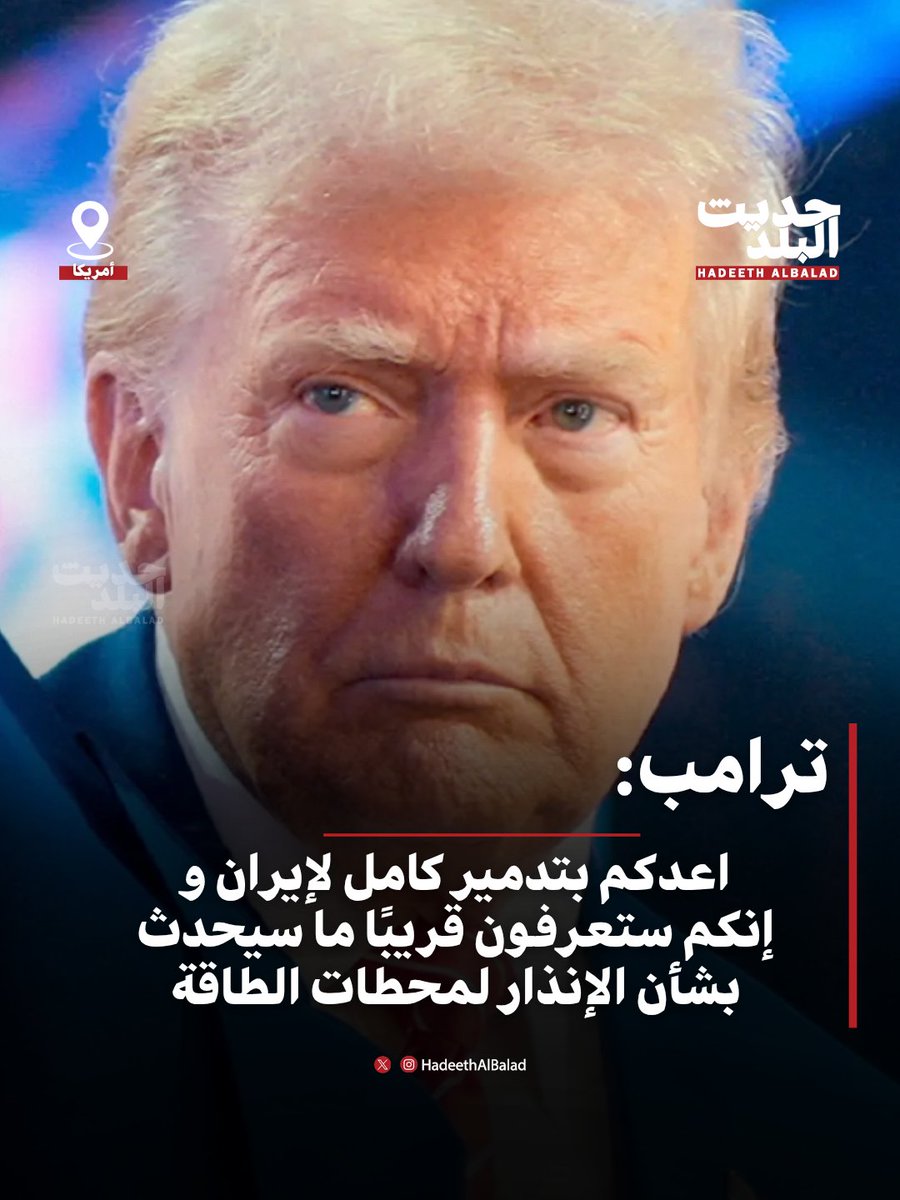 حديث البلد tweet media