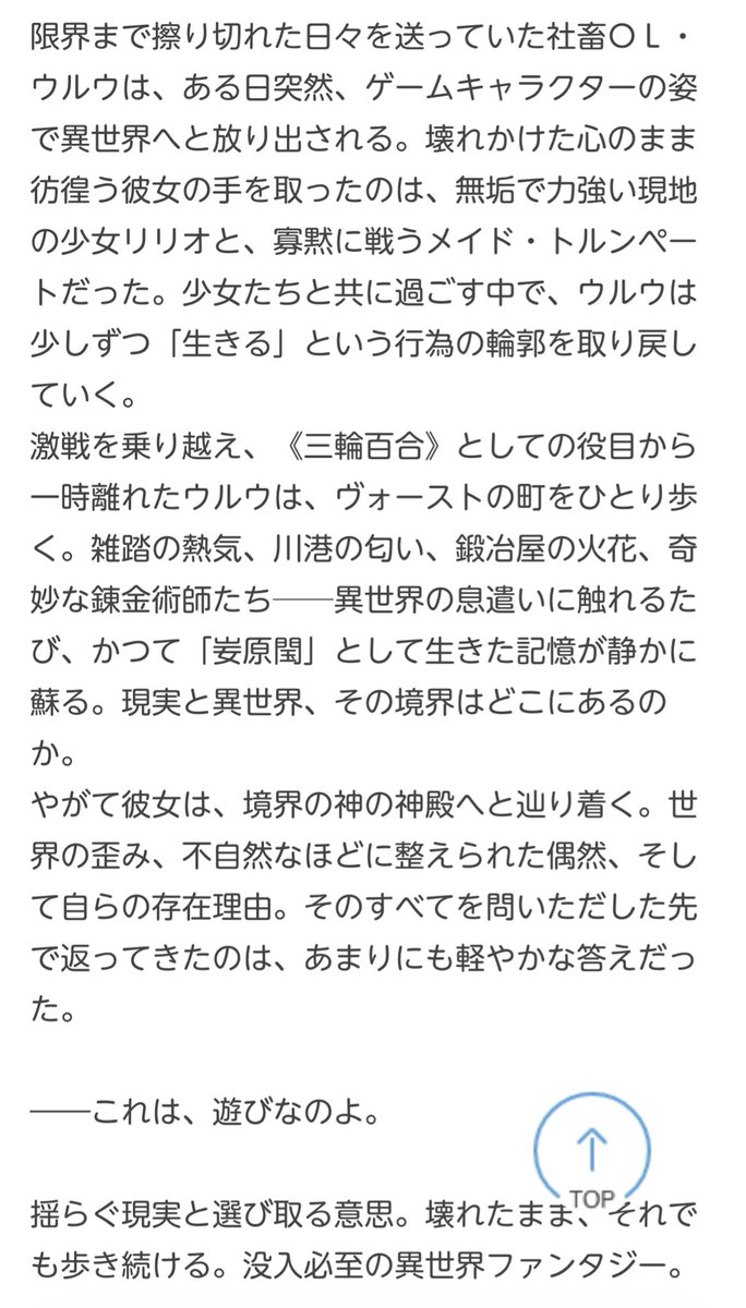 nagakushinozomi's tweet photo. 異界転生譚ゴースト・アンド・リリィ④巻！
2026年3月27日発売！！！！

完全新規書き下ろしエピソード含め80,000文字くらいの大加筆！どどんとお届けします！
全体が130,000文字くらい？なので6割くらい加筆！

閠は過去を見る。いまを見る。そして未来を。

よしなによしなに🧸 https://t.co/QKH3jp6qUu