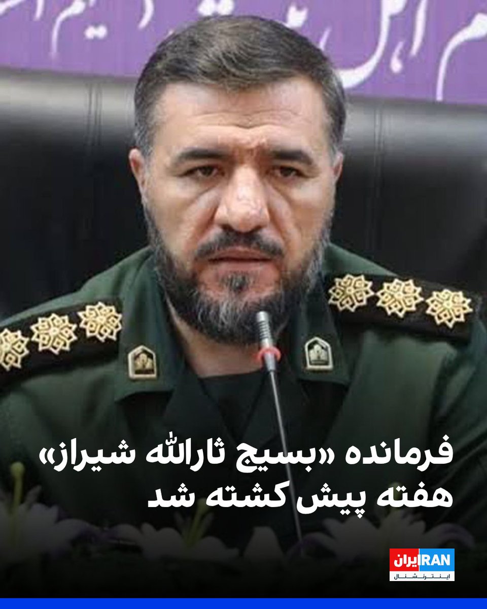 ايران اينترنشنال tweet media