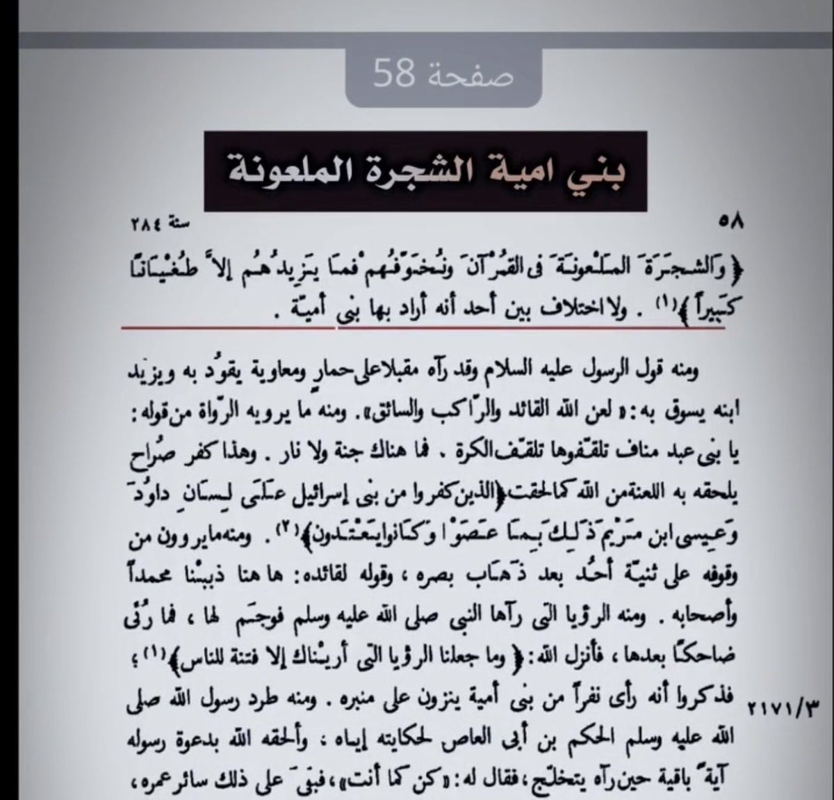 AliHamzaAlShmra's tweet photo. @hhil99 https://t.co/V0uAsETrSs
