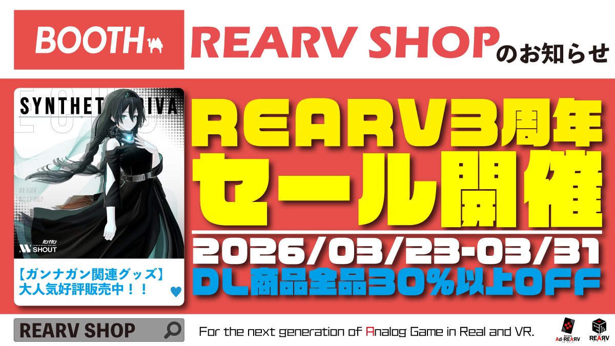 リアーヴちゃん@VRアナログゲーム屋さん tweet media