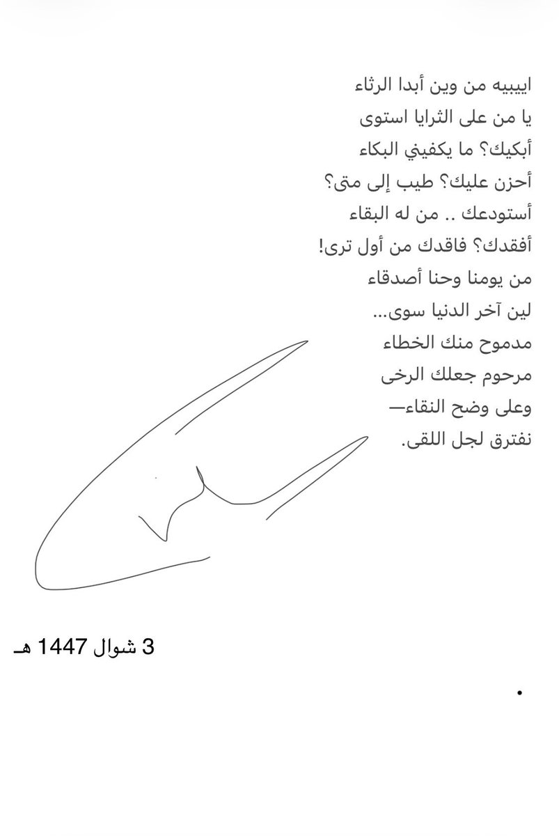 Slaiman M. Subaiei tweet media