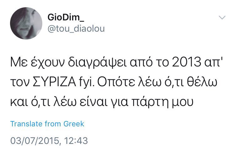 ΓΙΑΝΝΗΣ ΜΕ 2 Ν tweet media