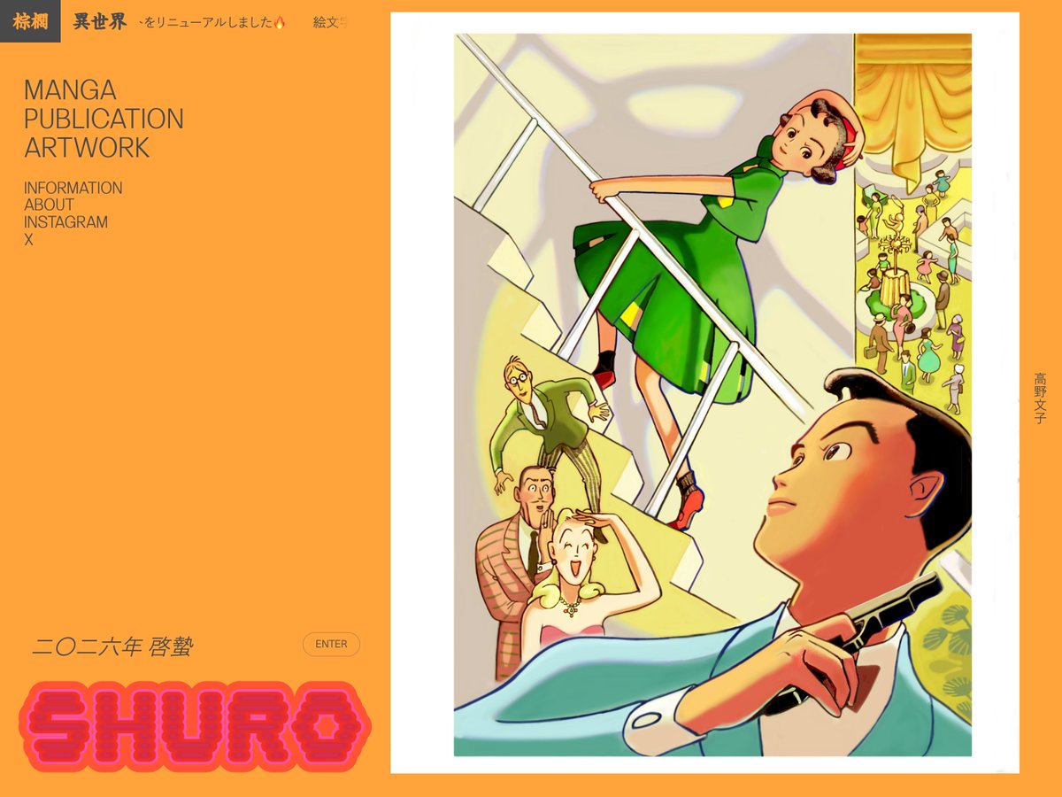 注目のWebデザインを『ひとこと紹介』 tweet media