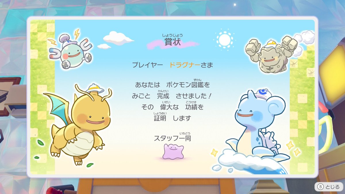 ドラグナー tweet media