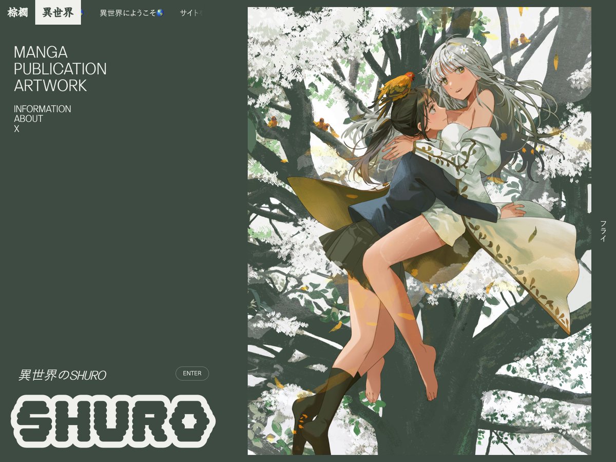 注目のWebデザインを『ひとこと紹介』 tweet media