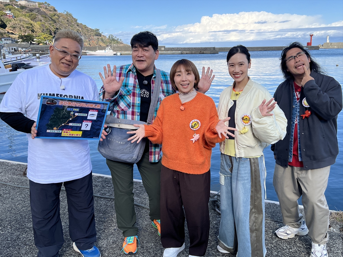 サンド＆高橋成美＆中野友加里＆ロッチ中岡が伊豆で絶品グルメ探しの旅
『帰れマンデー見っけ隊!!SP』

🔻記事＆写真はこちら
tvlife.jp/variety/783858

#帰れマンデー