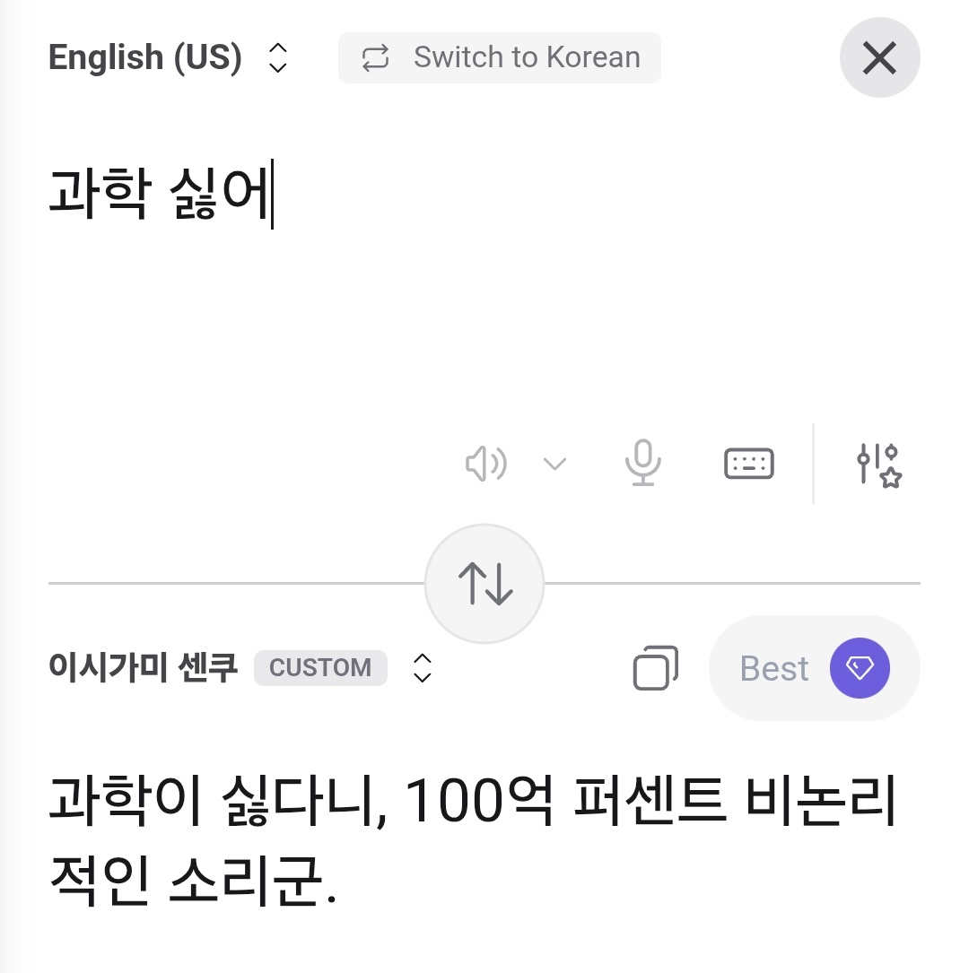 울어버림...