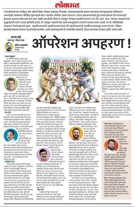 Prithviraj Chavan tweet media