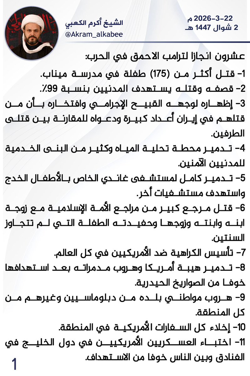 حركة النجباء tweet media