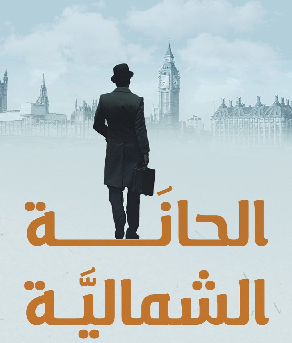 OBAID | عبيد العايد tweet media