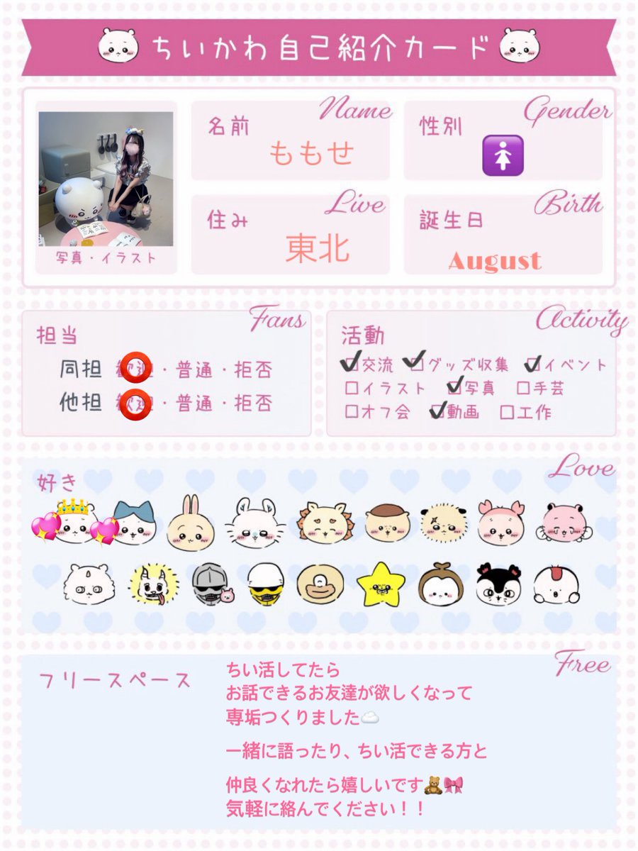桃聖 tweet media