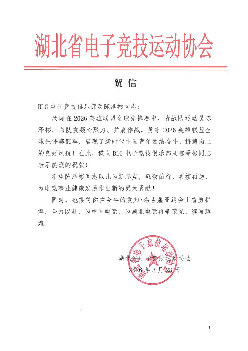 LPL Insider tweet media