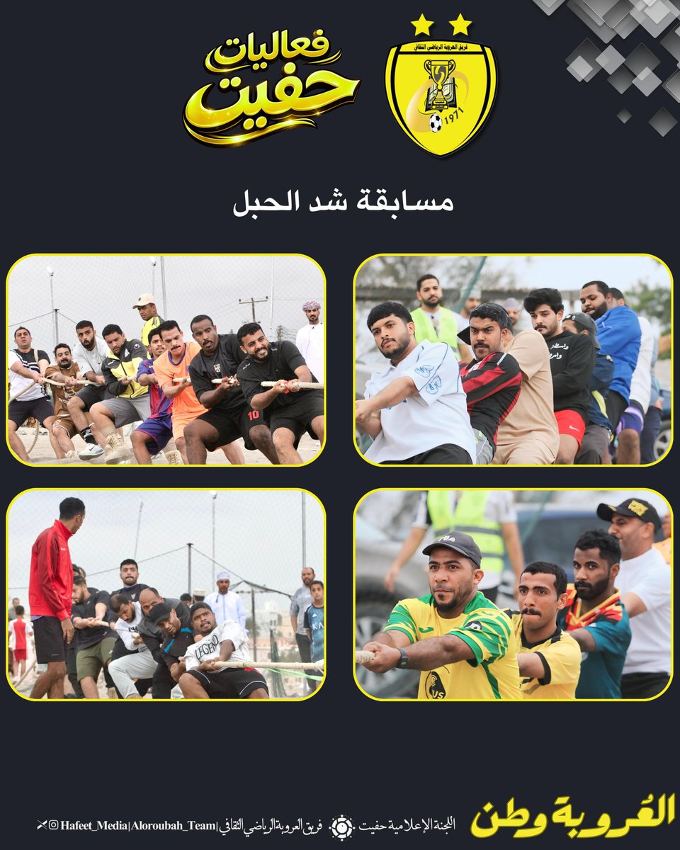 aloroubah_team's tweet photo. فعاليات حفيت لعيد الفطر السعيد https://t.co/pe8zYiYb1p