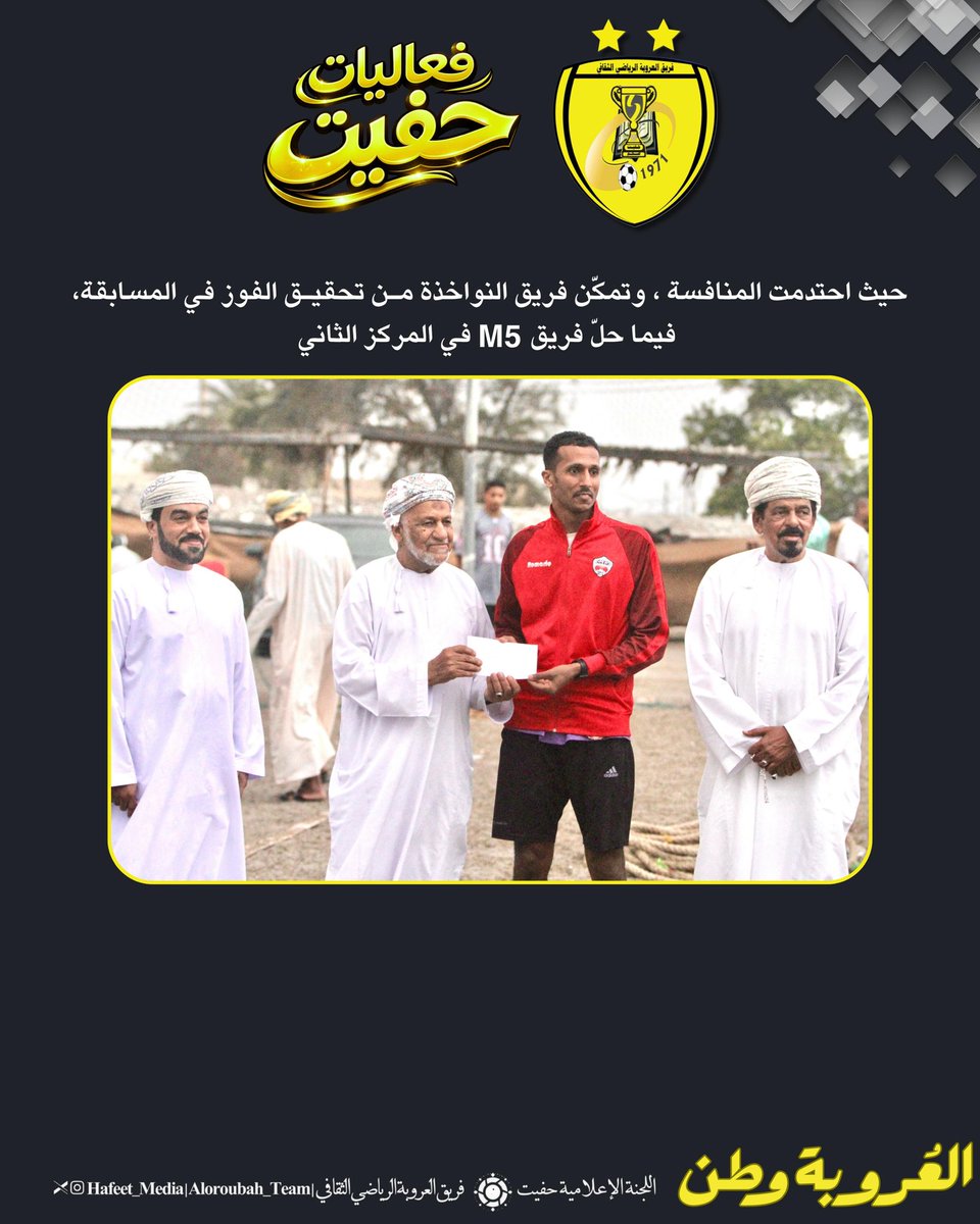 aloroubah_team's tweet photo. فعاليات حفيت لعيد الفطر السعيد https://t.co/pe8zYiYb1p