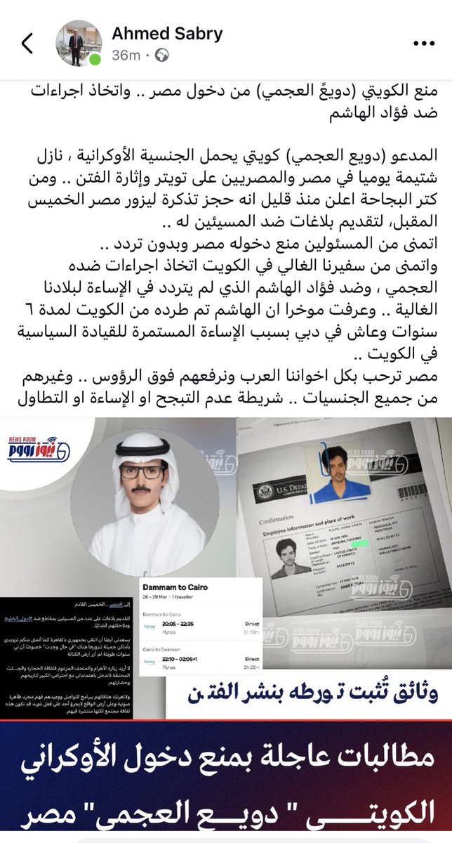 و نطلب من وزارة اعلامنا ان تأخذ موقف جماعي مع وزارات اعلام العرب  ضد كل ابواق الفتنة ما بين مصر والدول العربية.