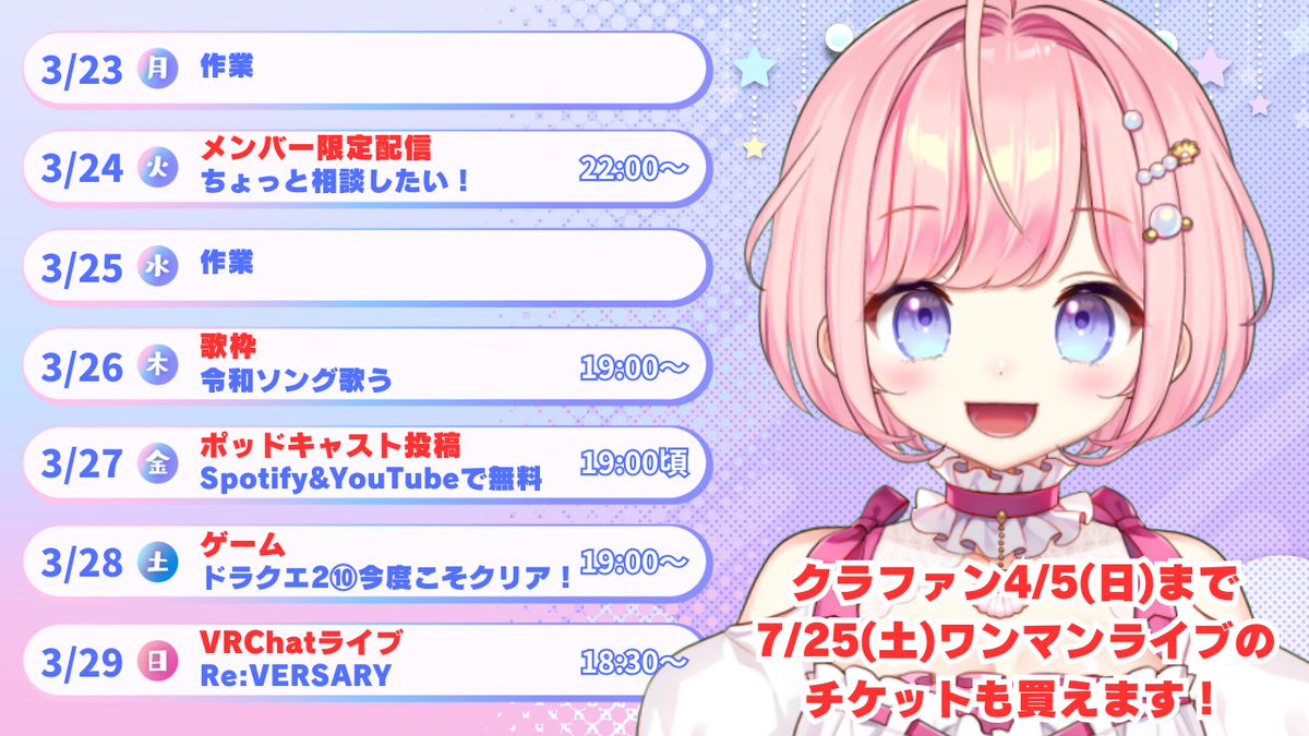 海月シェル🧜♀🐚CF挑戦中!4/12ぶいかふぇ、4/26春M3【か-23b】、7/25ワンマン tweet media