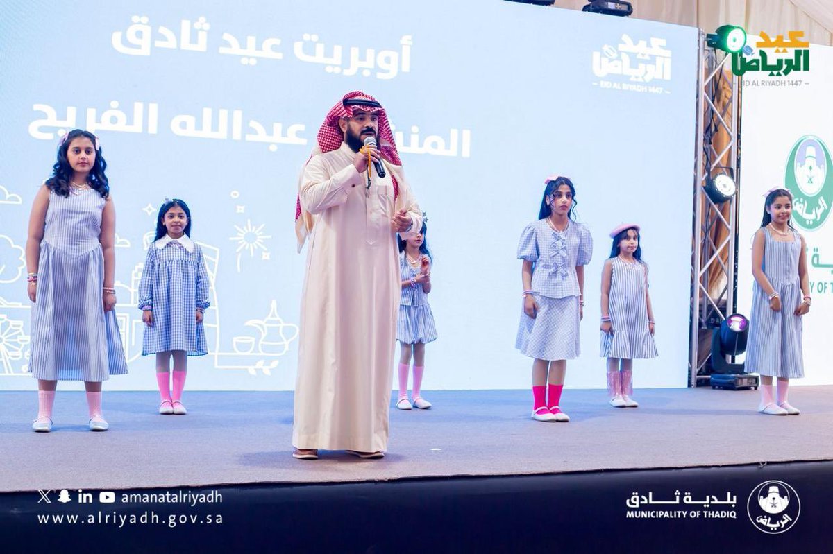 بلدية ثادق tweet media