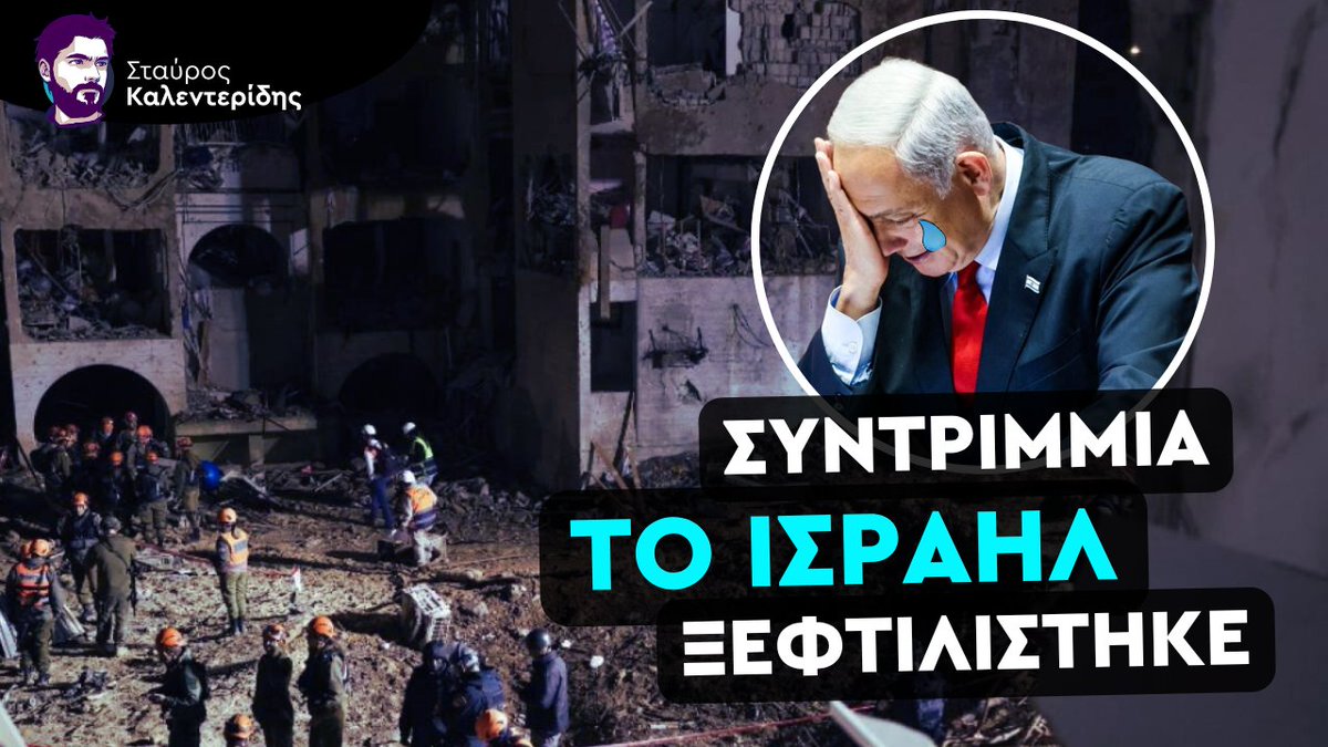 Σταύρος Καλεντερίδης tweet media