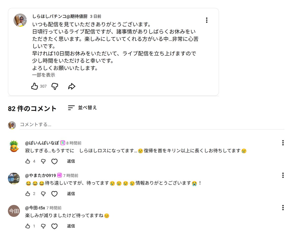 しらほし@パチンコ期待値中毒→配信アラート用 tweet media