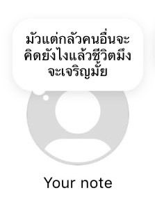 เออก็จริงของมัน