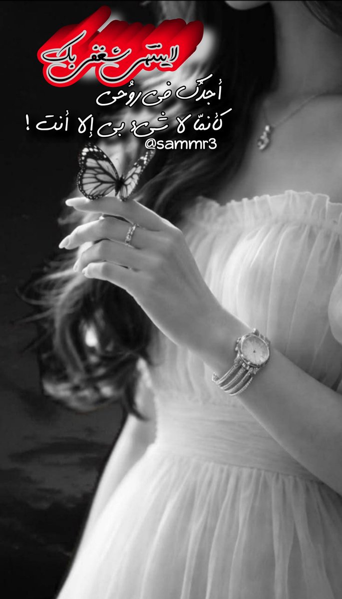 sammr3's tweet photo. .
لاَ ينتهي شغفي بكَ، أجدكَ في روُحي كأنمّا لاَ شّيء بِي إلا أنتَ .. 
.
. https://t.co/8EJwgseroR