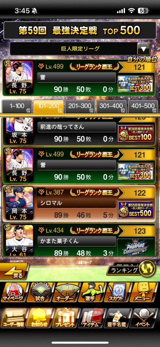 sh02ta08's tweet photo. 土曜日大きく負け越し100位まで1勝足らずでした！100のアイコン欲しかったなぁ…
応援大会で投票してくださった方ありがとうございました！

まさかの相互フォローのフレンドと連番でした！ https://t.co/DU4vrB92Rv